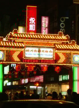 21782 ทัวร์ไต้หวัน วัน 4 คืน VTPE54JX-10 ล่องเรือทะเลสาบสุริยันจันทรา วัดพระถังซัมจั๋ง วัดเหวินหวู่ ตึกไทเป 101 5 บิน Starlux Airlines