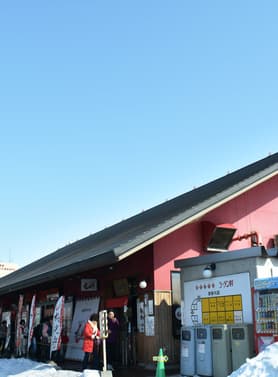 21846 ทัวร์ญี่ปุ่น วัน 3 คืน CXJCTS9 หมู่บ้านเทพนิยาย สวนสัตว์อาซาฮิยาม่า หมู่บ้านราเมง อิสระท่องเที่ยว 5 บิน ไทยแอร์เอเชียเอกซ์