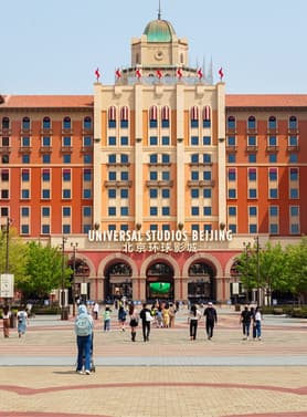 22972 ทัวร์จีน วัน 3 คืน PKXVZ0226 กำแพงเมืองจีน สวนสนุก Universal Beijing Resort จัตุรัสเทียนอันเหมิน ย่านซานหลี่ถุน 5 บิน ไทยเวียตเจ็ท