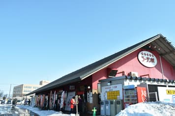 21846 ทัวร์ญี่ปุ่น วัน 3 คืน CXJCTS9 หมู่บ้านเทพนิยาย สวนสัตว์อาซาฮิยาม่า หมู่บ้านราเมง อิสระท่องเที่ยว 5 บิน ไทยแอร์เอเชียเอกซ์