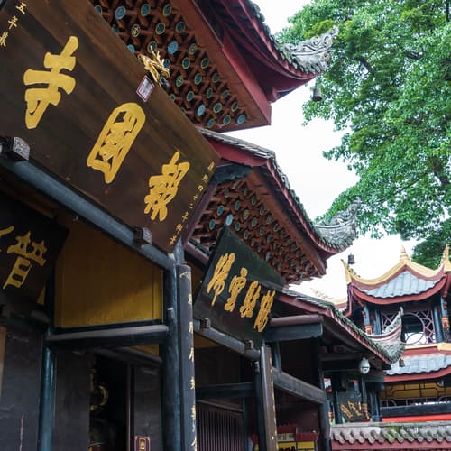 วัดเป้ากั๋ว