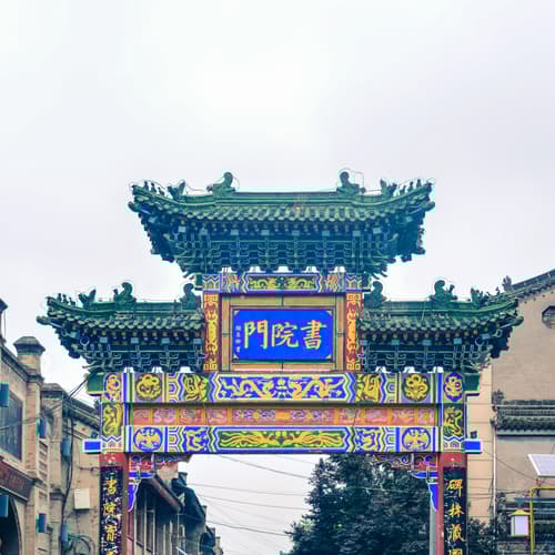 ถนนศิลปะซูย่วนเหมิน