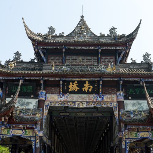 สะพานหนานเฉียว