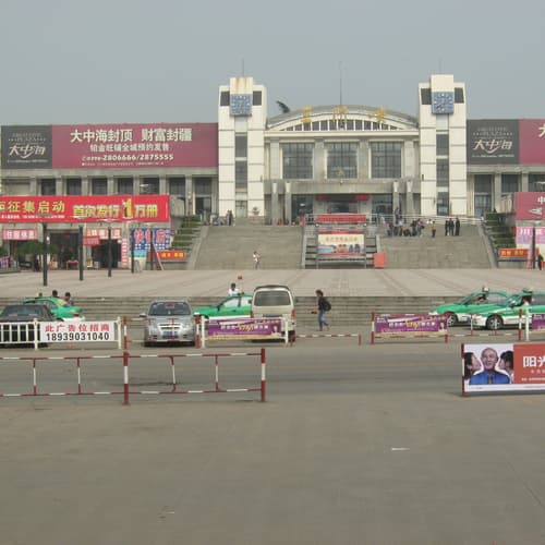 เมืองซานเหมินเสีย