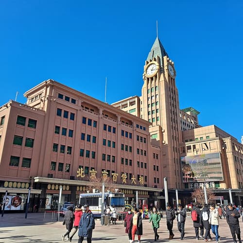 Beijing Department Store