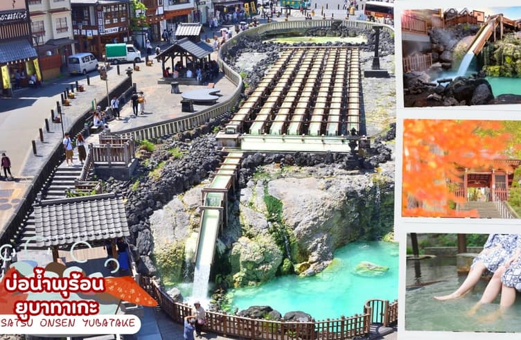 คุซัทสึ