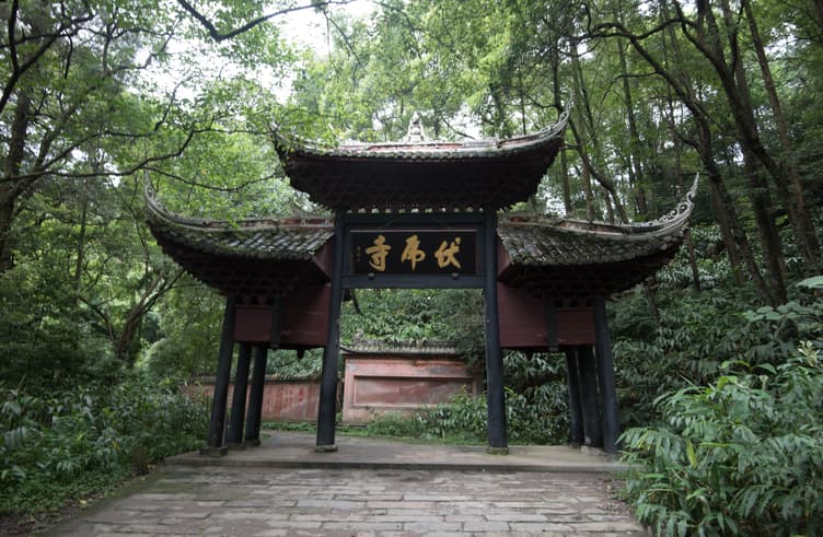 วัดเสือซุ่ม (วัดฝู่หู)