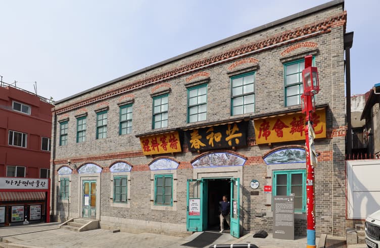 พิพิธภัณฑ์จาจังเมียน