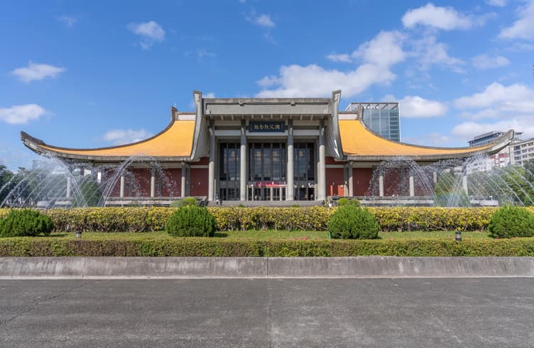 อนุสรณ์สถานดร.ซุนยัดเซ็น