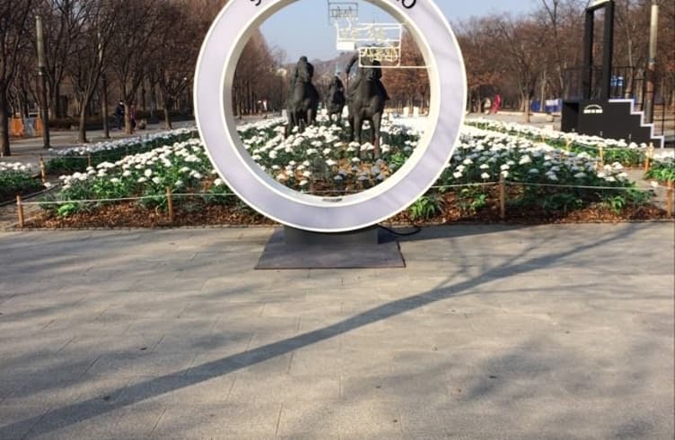 สวนป่ากรุงโซล