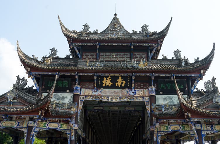 สะพานหนานเฉียว