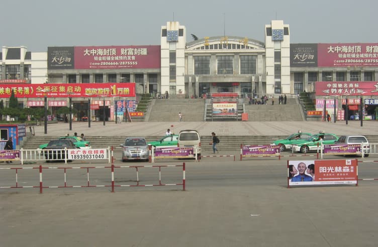 เมืองซานเหมินเสีย