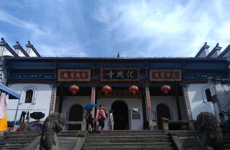 วัดฮว่าเฉิง 