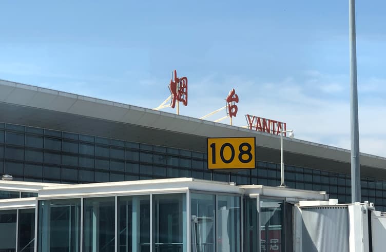 สนามบินเยียนไถเผิงไหล