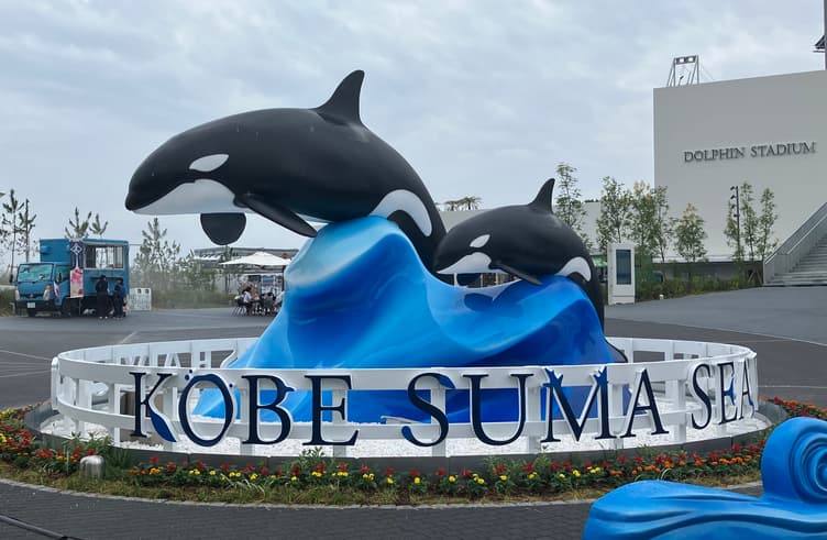 พิพิธภัณฑ์สัตว์น้ำโกเบซุมะซีเวิลด์