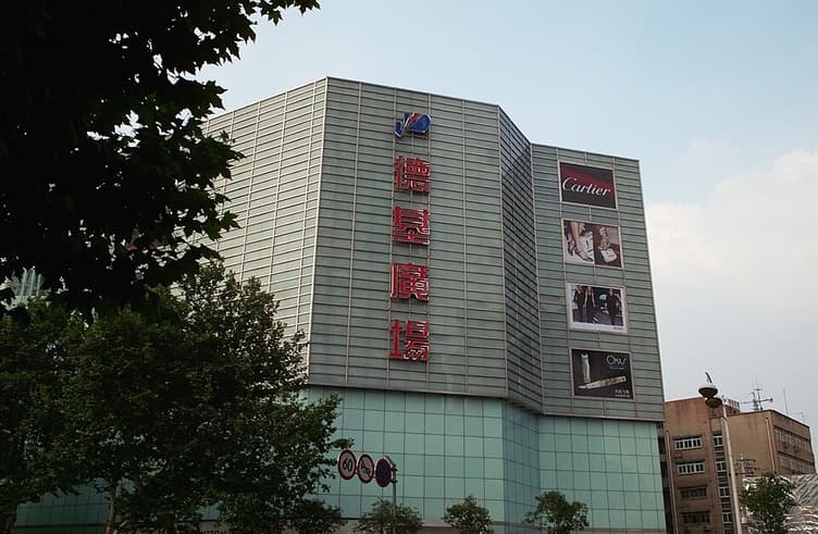 จัตุรัสเต๋อจี