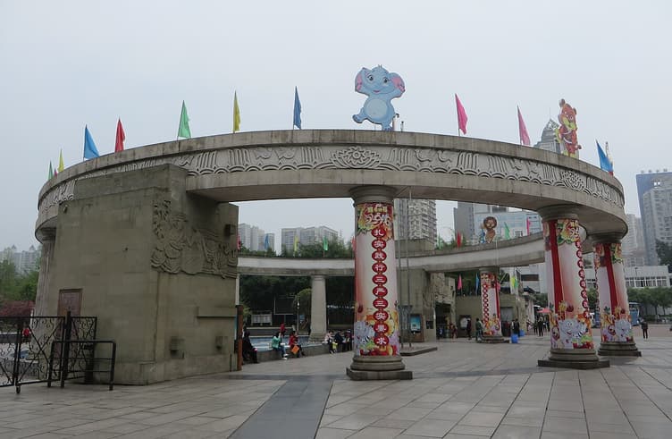 สวนสัตว์ฉงชิ่ง