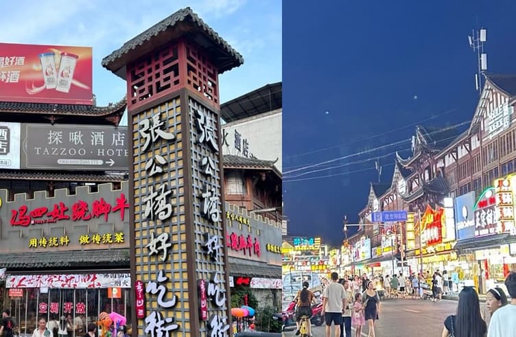 ถนนอร่อยสะพานจางกง