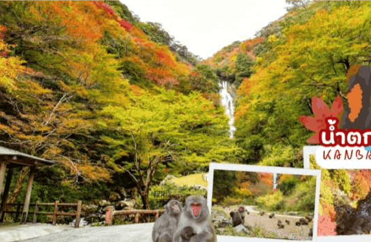 น้ำตกคันบะ