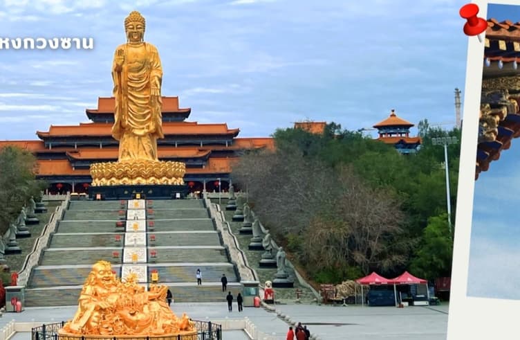 วัดพระใหญ่หงกวงซาน