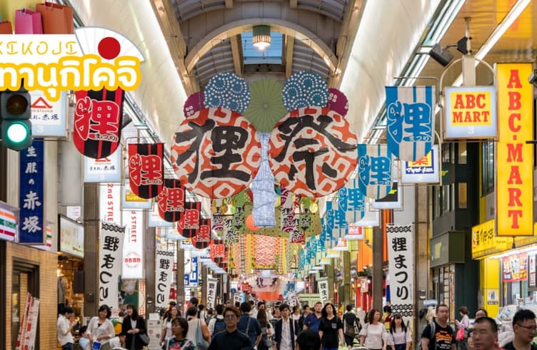 ถนนทานุกิโคจิ