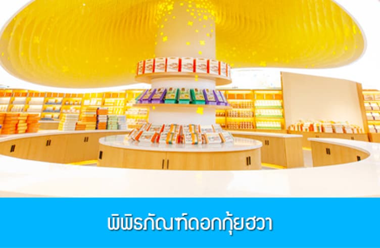 พิพิธภัณฑ์ดอกกุ้ยฮวา