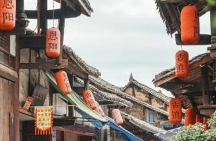 เมืองโบราณเอินหยาง