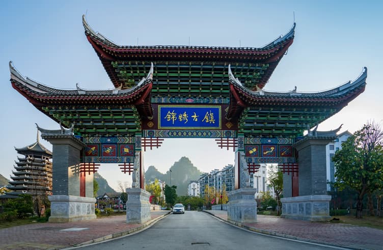 เมืองโบราณจิ่นซิ่ว