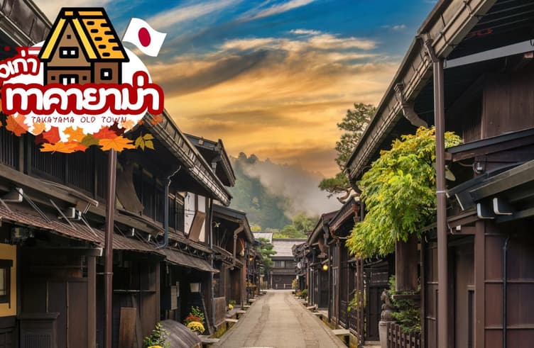 เขตเมืองเก่าซันโนะมาจิ (ถนนซันโนะมาจิ)