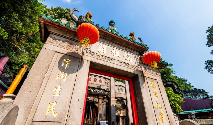 ทัวร์มาเก๊า 4 วัน 3 คืน MFMVZ0226 เมืองโบราณหนานโถว วัดกวนอู ห้องสมุดจงซุนเก๋อ ถนนคนเดินตงเหมิน บิน VZ (BKK)