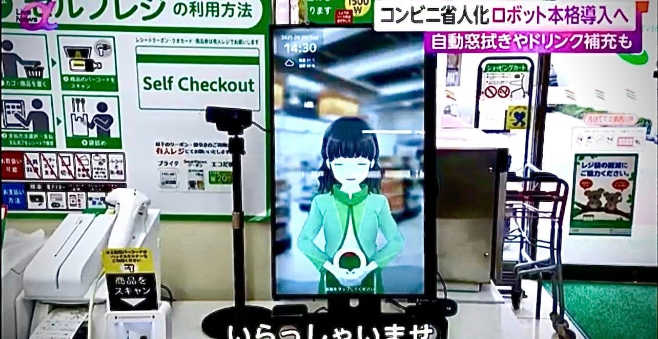 ญี่ปุ่นติดตั้ง "เครื่องสแกนใบหน้า" เข้าในระบบตรวจคนเข้าเมือง