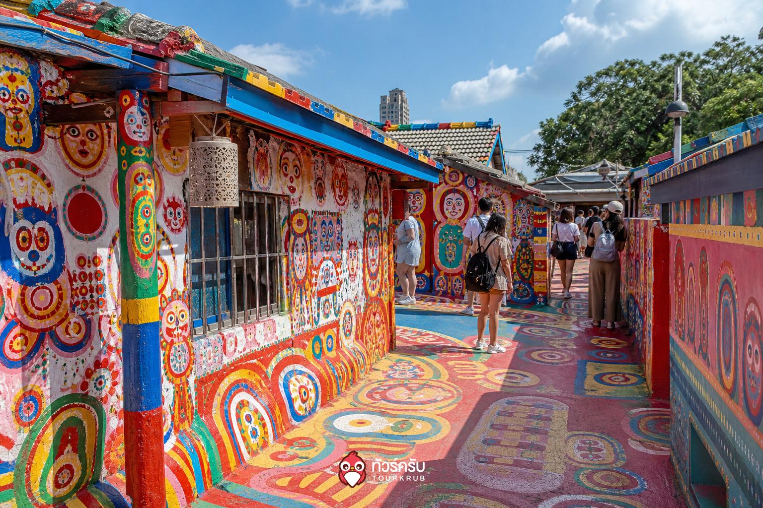 แพลนเที่ยวไต้หวัน 4 วัน 3 คืน หมู่บ้านสายรุ้ง (Rainbow Village)