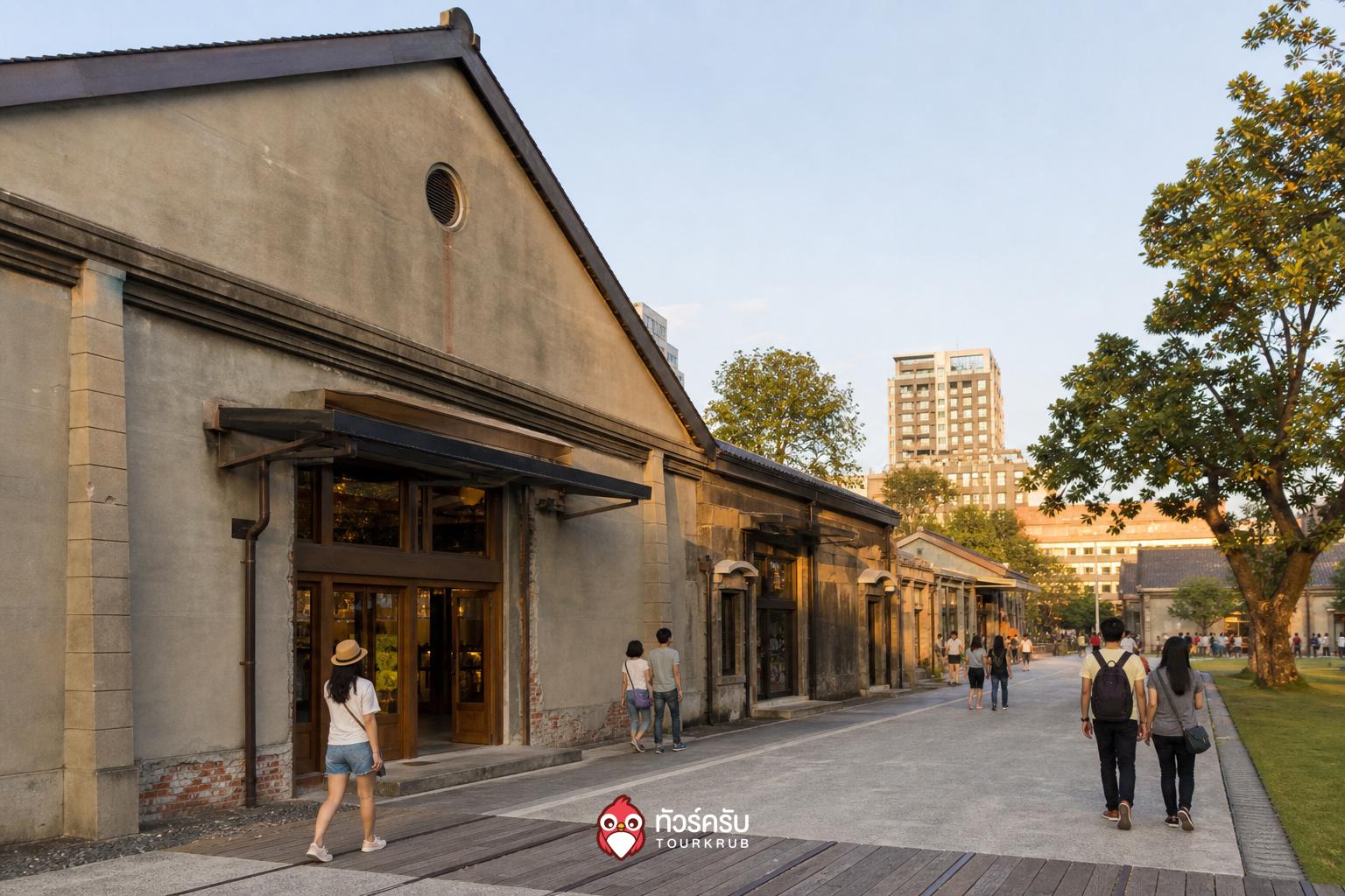 แพลนเที่ยวไต้หวัน 4 วัน 3 คืน ฮวาซาน 1914 ครีเอทีฟพาร์ก (Huashan 1914 Creative Park)
