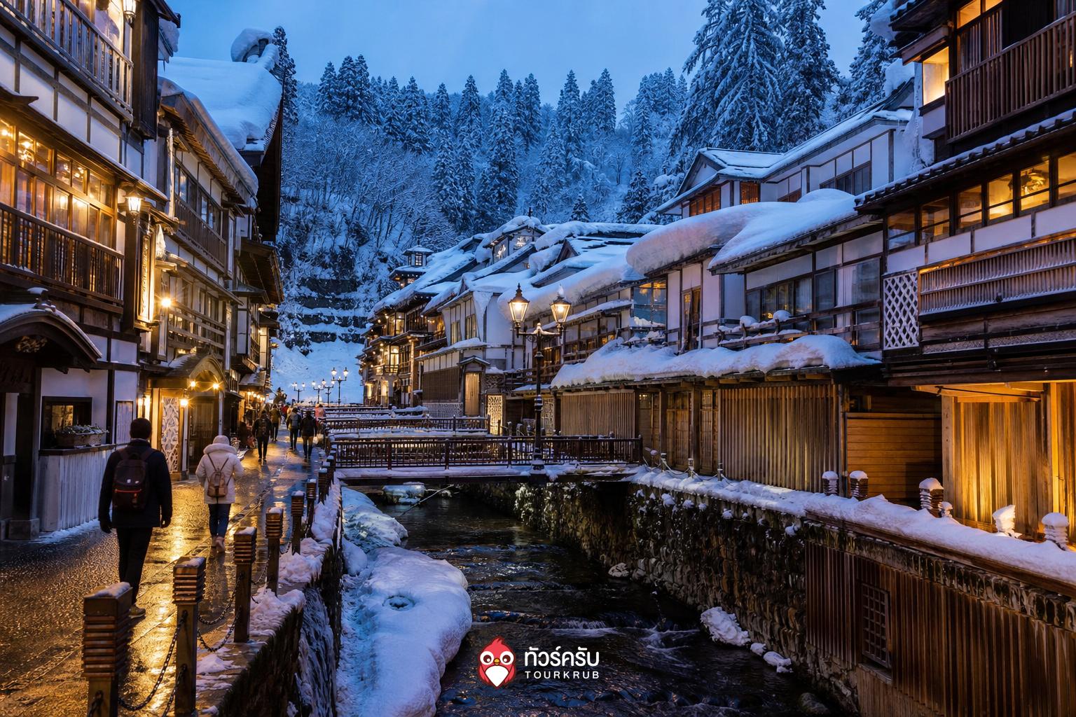 เที่ยวญี่ปุ่นปีใหม่ กินซังออนเซ็น (Ginzan Onsen)