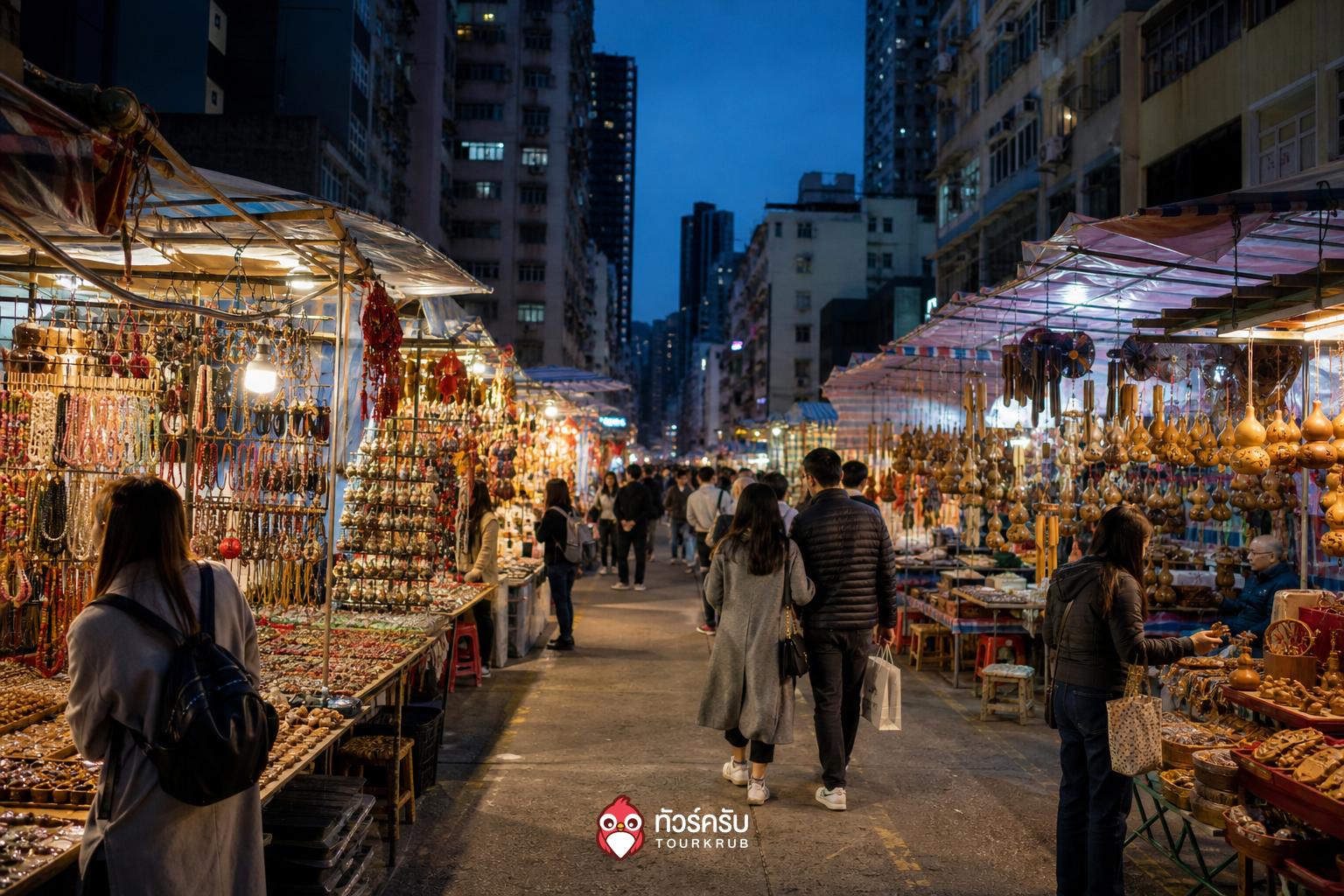 เที่ยวฮ่องกงเดือนไหนดี ตลาดกลางคืนเทมเปิลสตรีท (Temple Street Night Market)