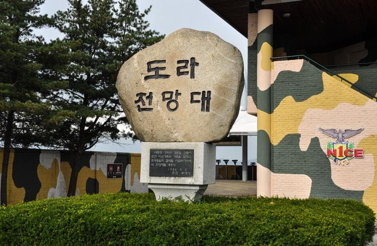 สวนอิมจินกัก หรือสวนที่ระลึกแห่งสงครามเกาหลี 