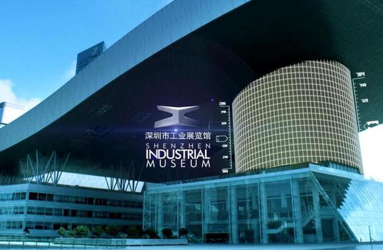 Shenzhen Industrial Museum