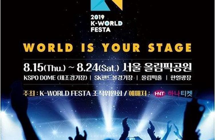 งานคอนเสิร์ต K-WORLD FESTA