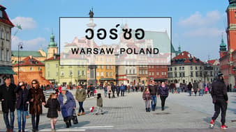 วอร์ซอ_Warsaw_Poland