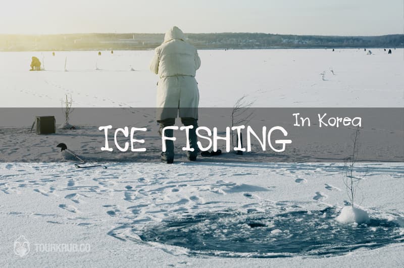 Ice fishing ไปตกปลาน้ำแข็งที่เกาหลีกันเถอะ !