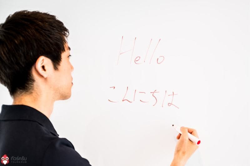 japanese-Language