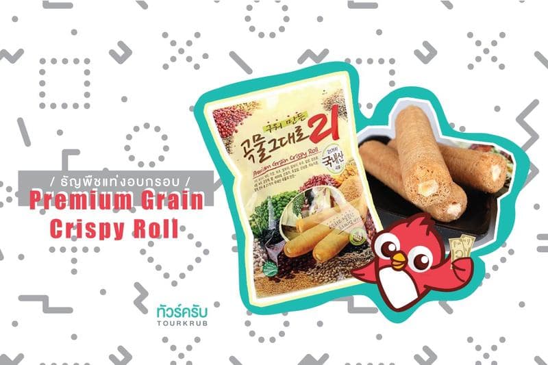 korean-snacks-must-try